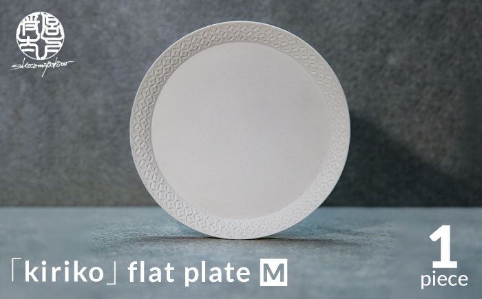 HINOMIYA 「kiriko」flat plate M【陶芸家・宮下将太】