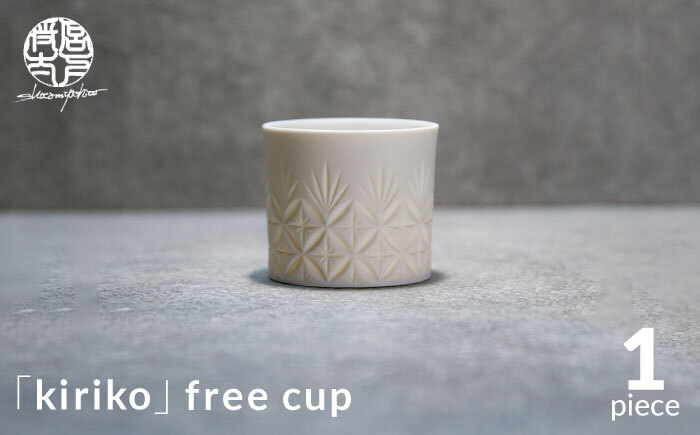 HINOMIYA 「kiriko」free cup【陶芸家・宮下将太】