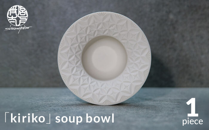 HINOMIYA 「kiriko」soup bowl【陶芸家・宮下将太】