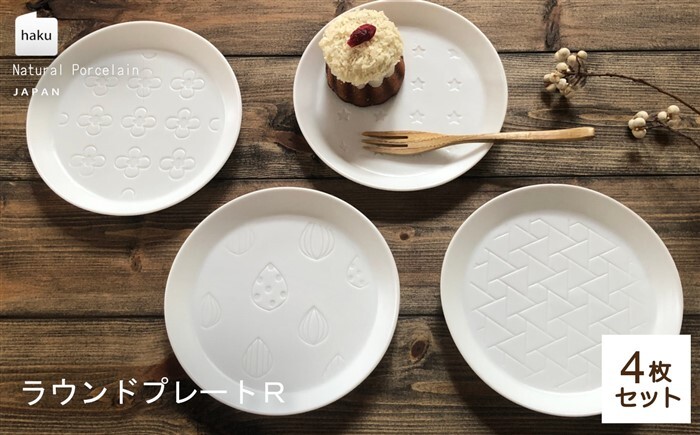 ラウンドプレート R  4枚セット  クッカ×ステラ×シード×サンカク【カネ一古林商店】
