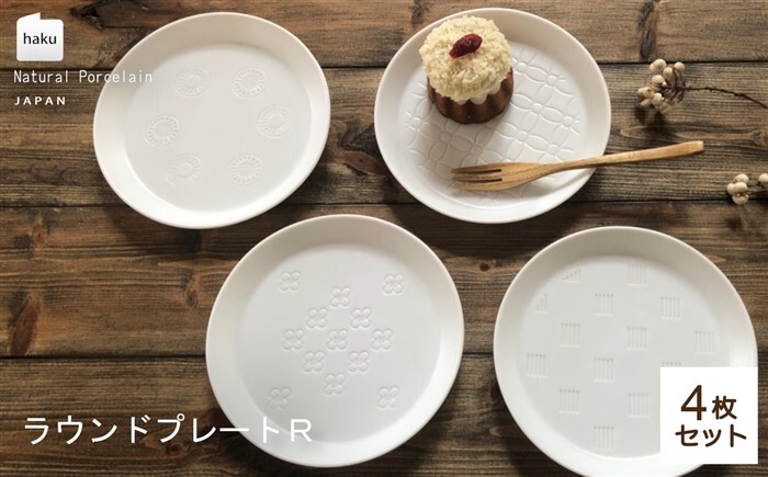 ラウンドプレート R  4枚セット  フルーレット×キューブ×ハナモン×キュウイ【カネ一古林商店】
