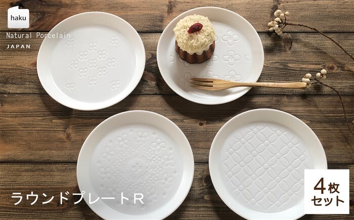 ラウンドプレート R  4枚セット  ハナモン×フルーレット×クッカ×フルール【カネ一古林商店】